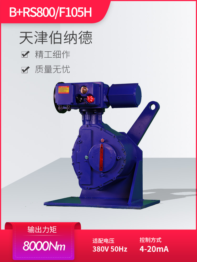 B+RS800/F105H