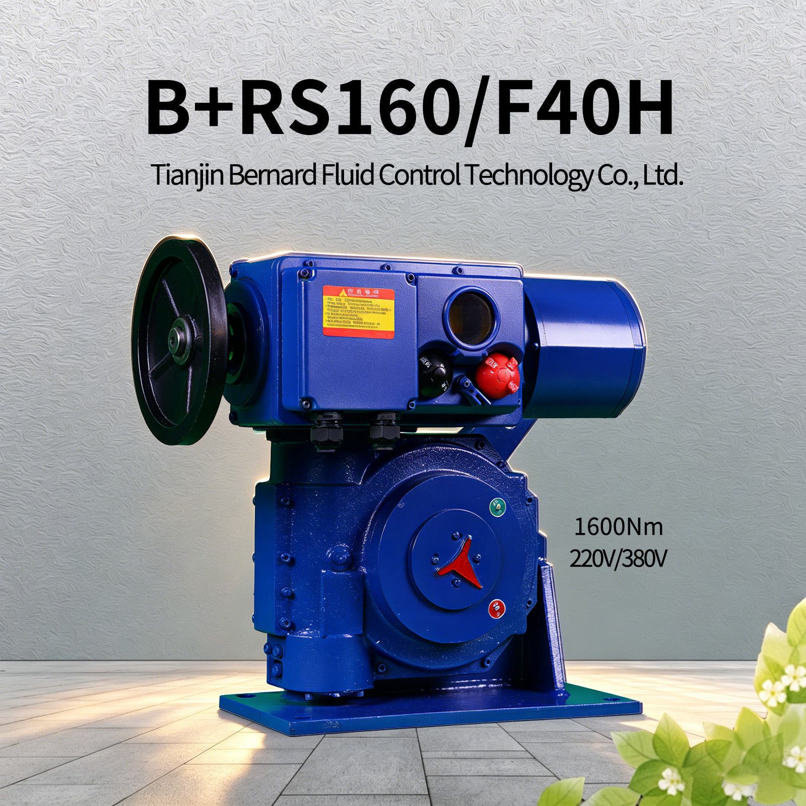 1600Nm角行程电动执行器