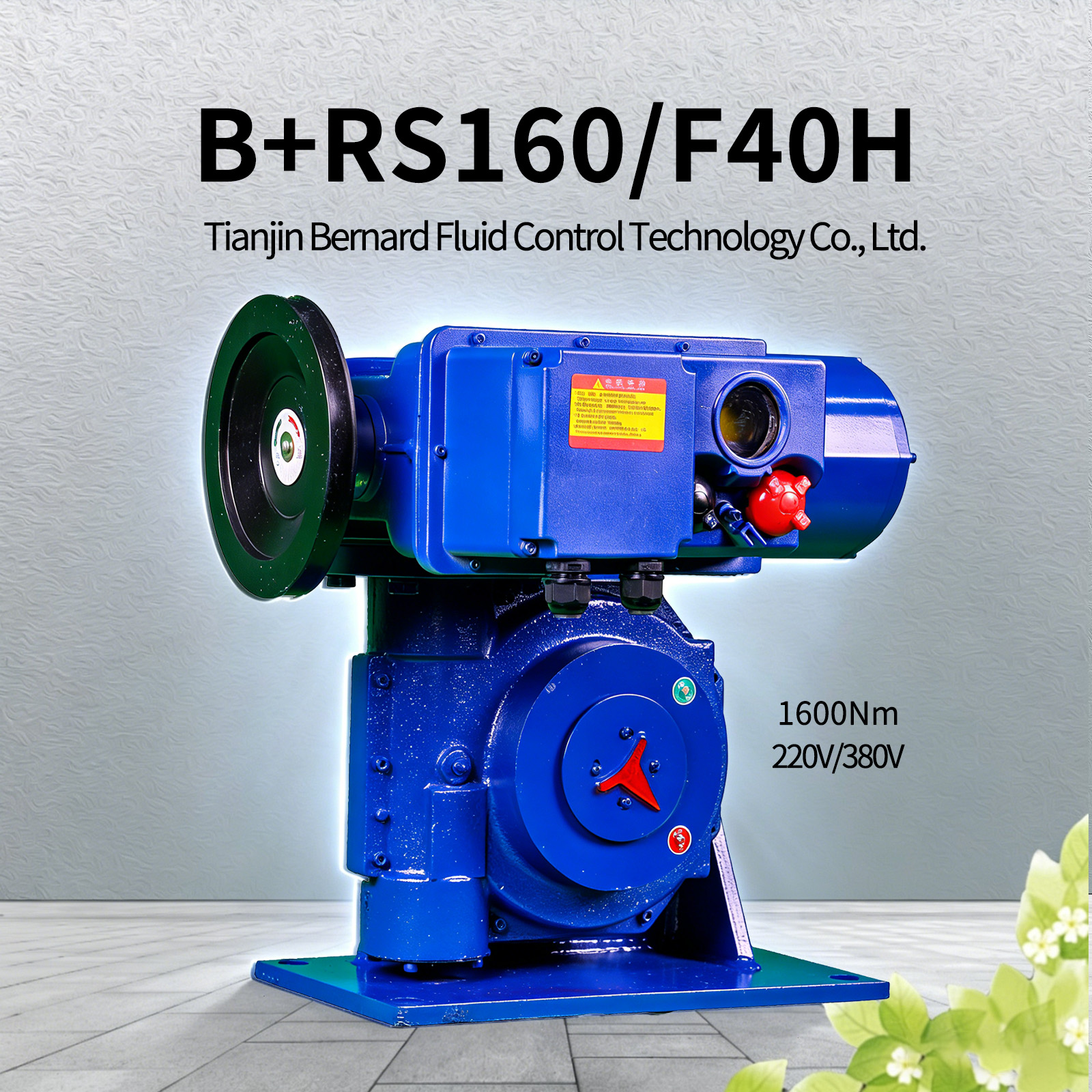 1600Nm角行程电动执行器